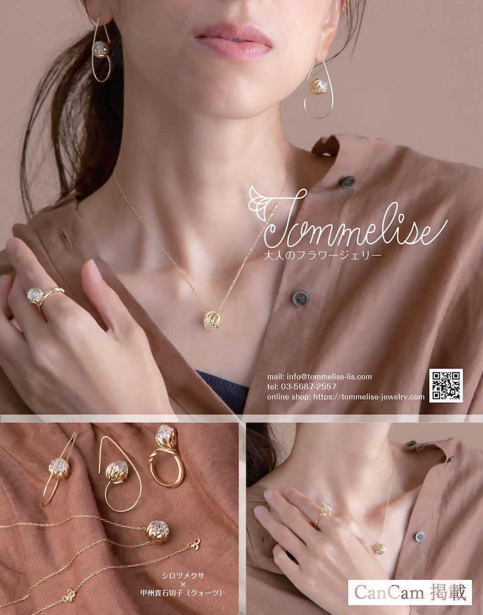 ジュエリーブランド“Tommelise (トーメリーサ)” Mika Tanaka Jewelry Designer 